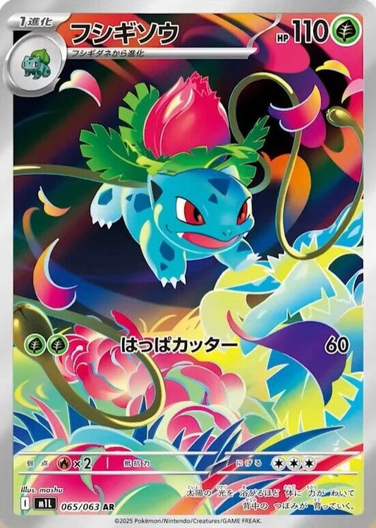 BUY-WINDOW: M1L Mega Brave: Ivysaur AR 065/063