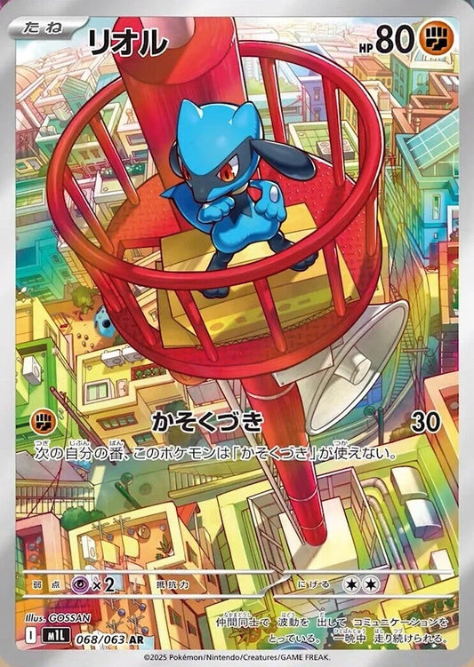 BUY-WINDOW: M1L Mega Brave: Riolu AR 068/063