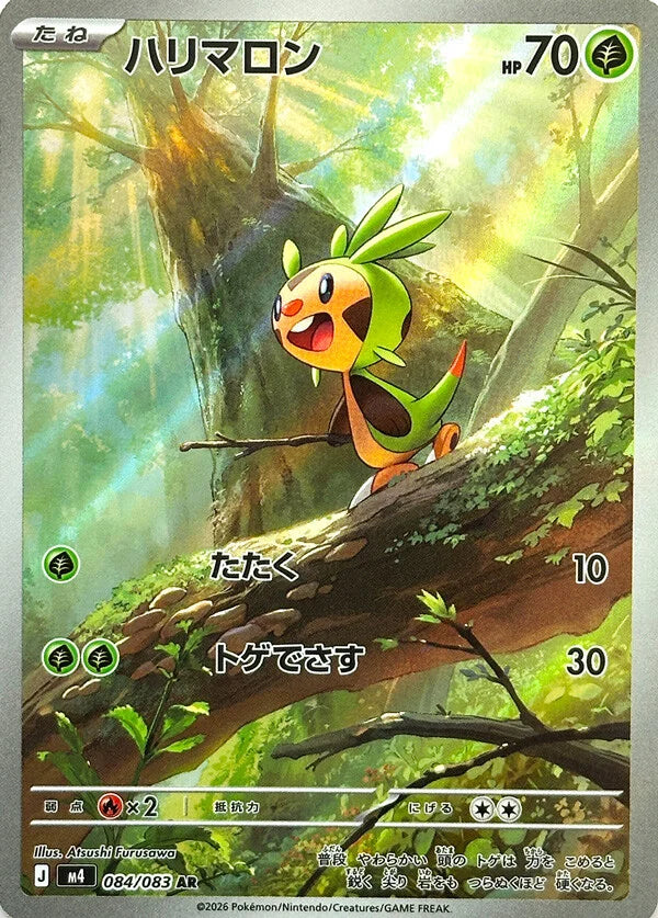PRE-ORDER: M4 Ninja Spinner: Chespin AR 84/83