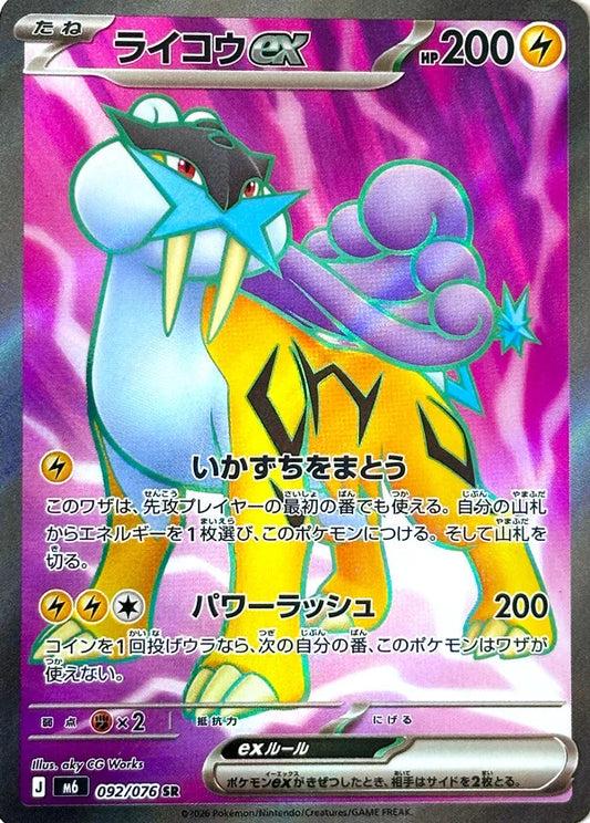 7-10 DAYS: M6 Storm Emeralda: Raikou ex SR 92/76