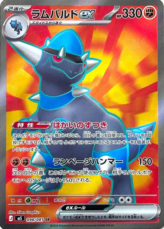 PRE-ORDER: M5 Abyss Eye: Rampardos ex SR 098/081