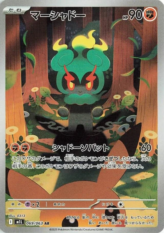 BUY-WINDOW: M1L Mega Brave: Marshadow AR 069/063