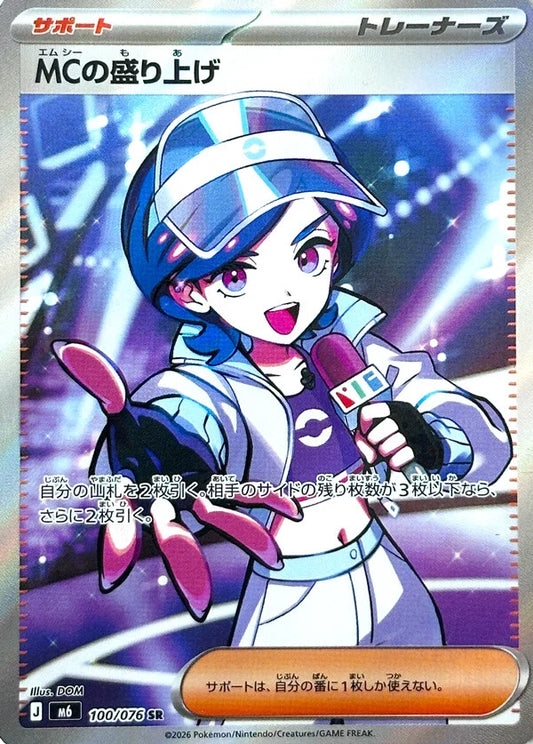7-10 DAYS: M6 Storm Emeralda: Emcee's Hype SR 100/76