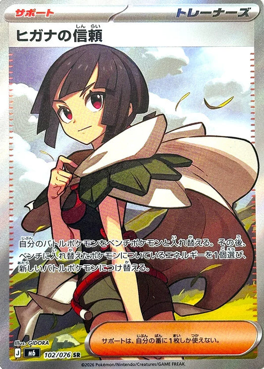 7-10 DAYS: M6 Storm Emeralda: Zinnia's Trust SR 102/76