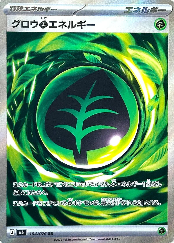 7-10 DAYS: M6 Storm Emeralda: Growing Grass Energy SR 104/76