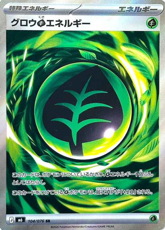 7-10 DAYS: M6 Storm Emeralda: Growing Grass Energy SR 104/76