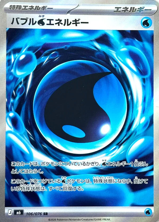 7-10 DAYS: M6 Storm Emeralda: Bubbly Water Energy SR 106/76