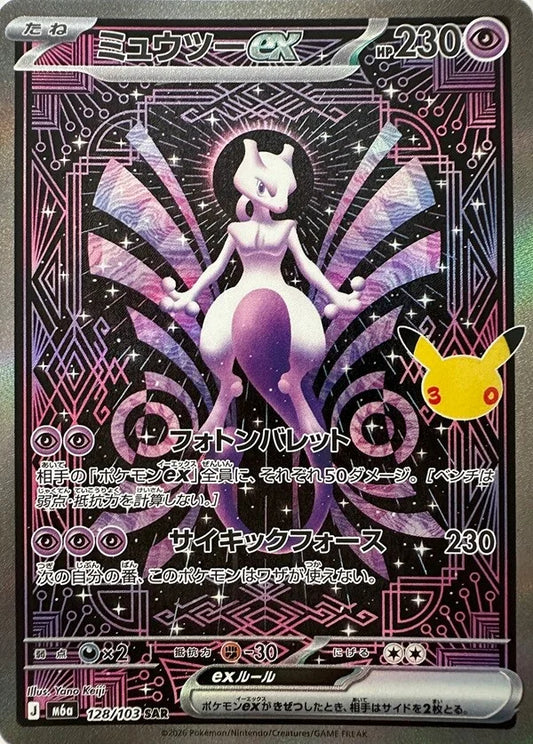 7-10 DAYS: M6a 30th Celebration: Mewtwo ex SAR (128/103)