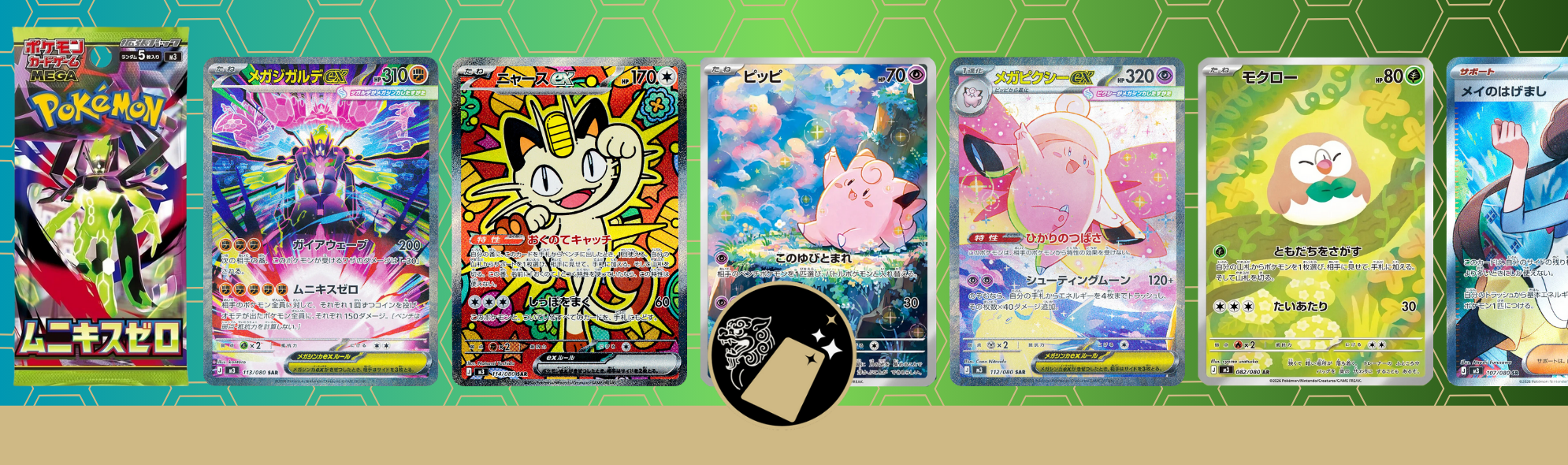 Hikari League Hikari League