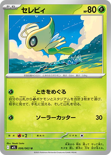 Pokémon trading card M1L Mega Brave: Celebi 006/063 featuring a character with a large camera on a mountainous background