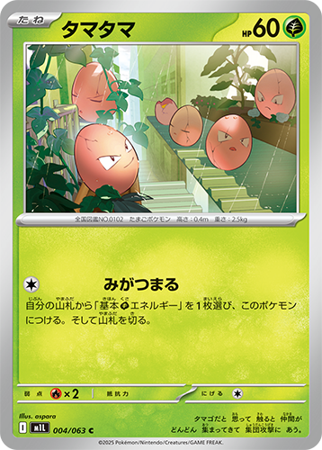 Pokémon trading card M1L Mega Brave: Exeggcute 004/063 featuring a character with a green background