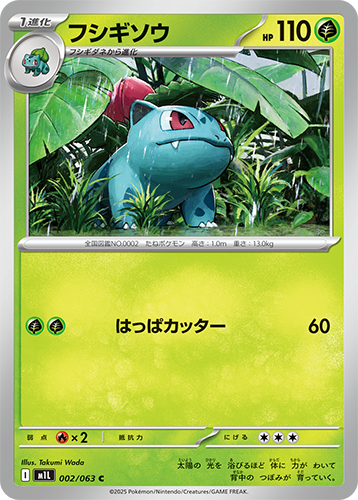 Pokémon trading card M1L Mega Brave: Ivysaur 002/063 featuring a blue creature with green leaves in the background