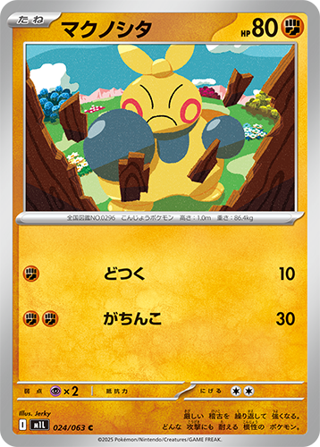Pokémon trading card M1L Mega Brave: Makuhita 024/063 featuring a character with a yellow body and blue cheeks on a scenic background.