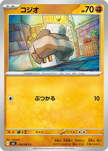 Pokémon trading card M1L Mega Brave: Nacli 034/063 featuring a rock-like creature with Japanese text and numbers
