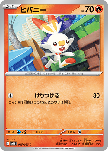 Pokémon trading card M1L Mega Brave: Scorbunny 015/063 featuring a bunny character with colourful hair and a building in the background