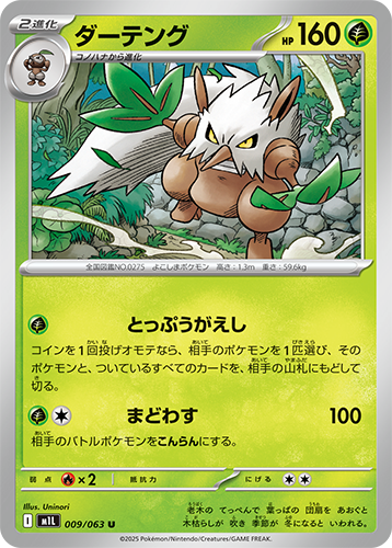 Pokémon trading card M1L Mega Brave: Shiftry 009/063 featuring a creature with green and brown colours on a yellow border