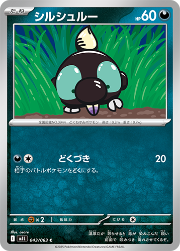 Pokémon trading card M1L Mega Brave: Shroodle 043/063 featuring a character with a blue and green design