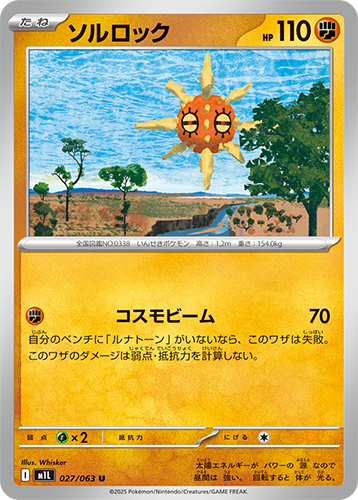 Pokémon trading card M1L Mega Brave: Solrock 027/063 featuring a sun-like creature with trees and water in the background