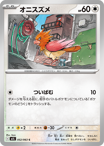 Pokémon trading card M1L Mega Brave: Spearow 052/063 featuring a bird-like creature with red feathers and a pink body.