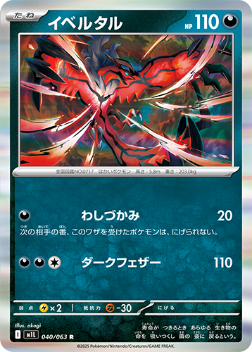 Pokémon trading card M1L Mega Brave: Yveltal 040/063 with a colourful design and text