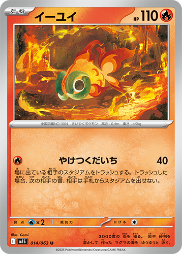 Pokémon trading card M1S Mega Symphonia: Chi-Yu 014/063 with a fiery design and character illustration