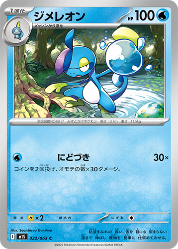 Pokémon trading card M1S Mega Symphonia: Drizzile 022/063 featuring a blue creature with water elements on a scenic background