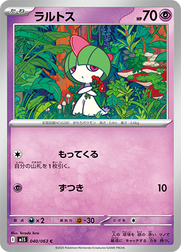 Pokémon trading card M1S Mega Symphonia: Ralts 040/063 featuring a character with green hair and pink ears in a forest setting
