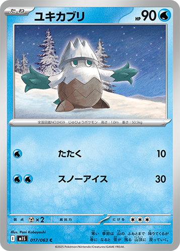 Pokémon trading card M1S Mega Symphonia: Snover 017/063 featuring a character in a snowy landscape