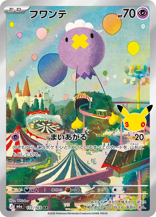 7-10 DAYS: M6a 30th Celebration: Drifloon AR (111/103)