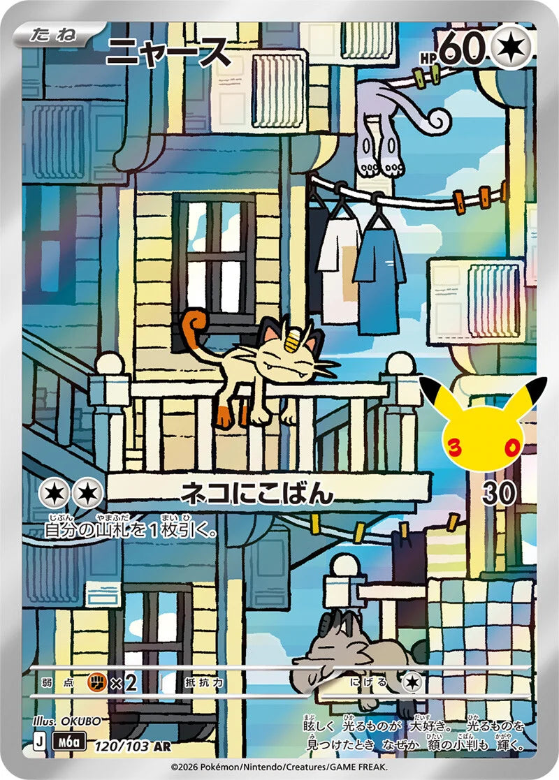 7-10 DAYS: M6a 30th Celebration: Meowth AR (120/103)