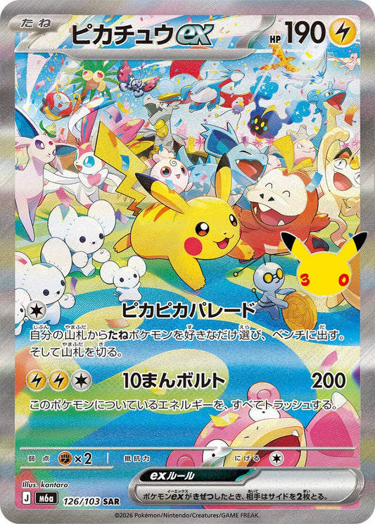 7-10 DAYS: M6a 30th Celebration: Pikachu ex (Day) SAR (126/103)