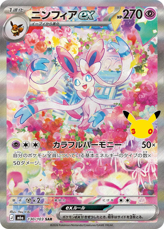 7-10 DAYS: M6a 30th Celebration: Sylveon ex SAR (130/103)