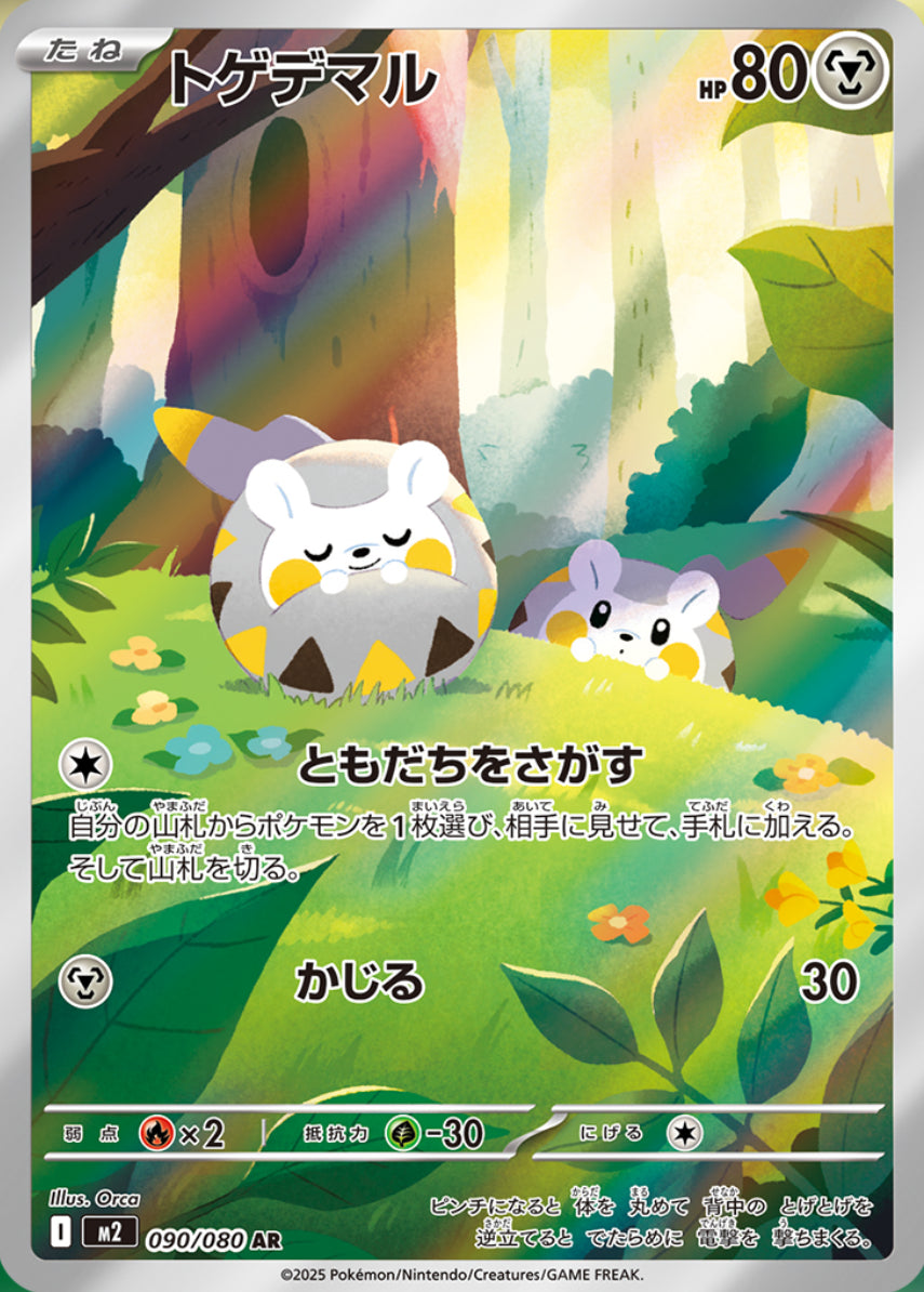 M2 Mega Inferno X: Togedemaru AR 090/080